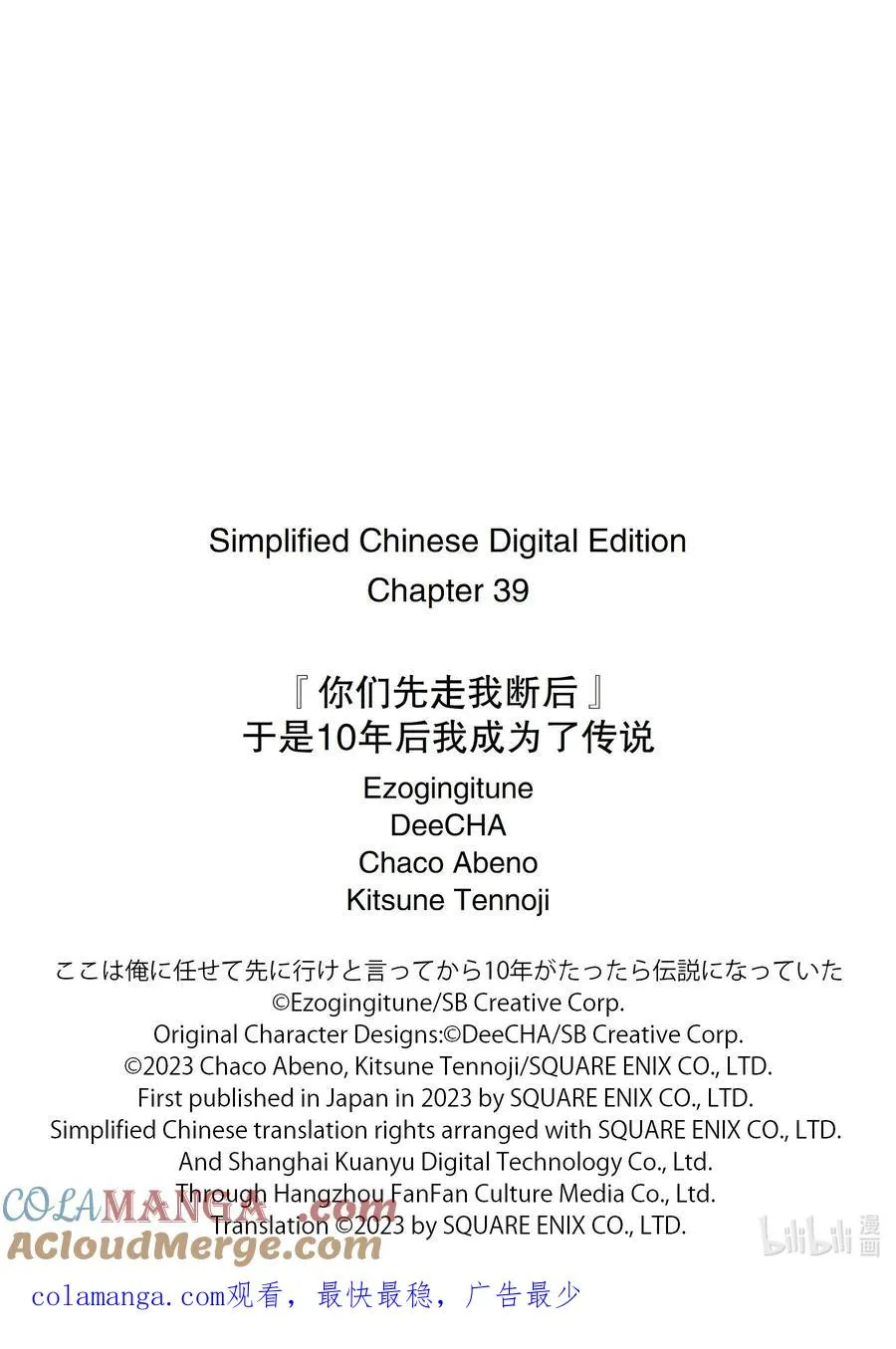 39-1 夺取 第13页