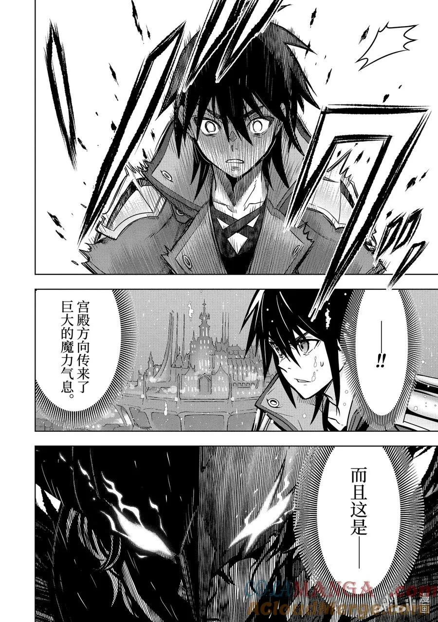 39-2 夺取 第2页