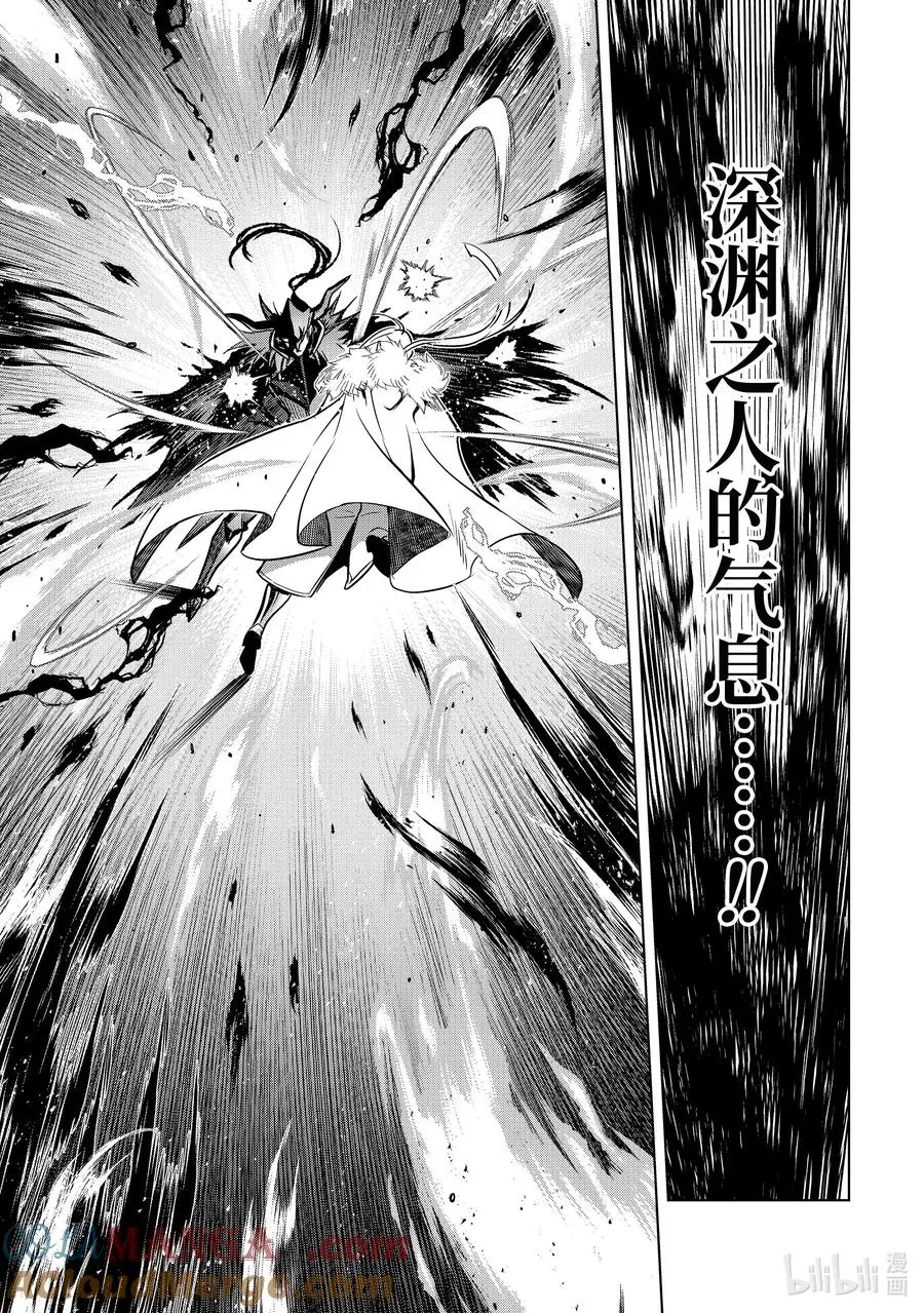 39-2 夺取 第3页