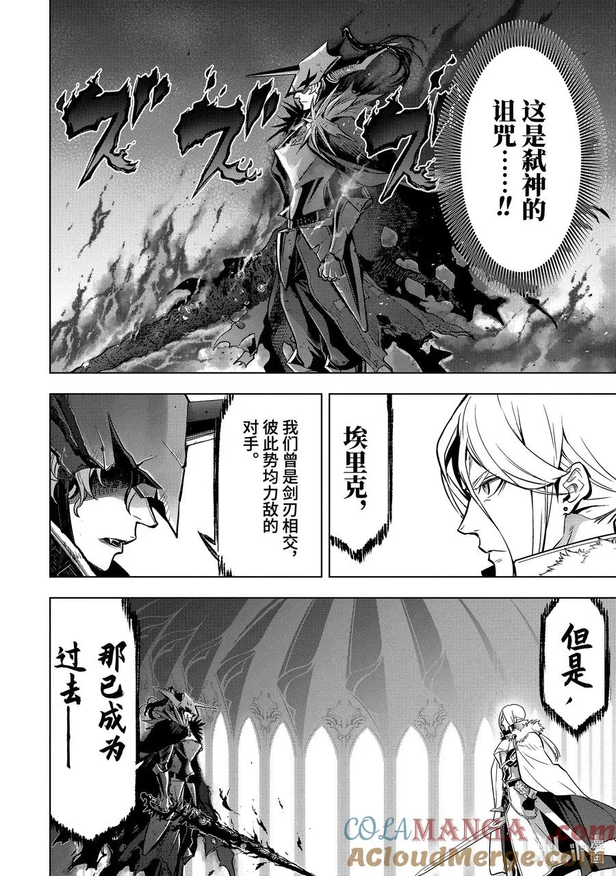 39-2 夺取 第6页