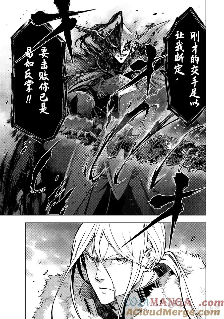 39-2 夺取 第7页