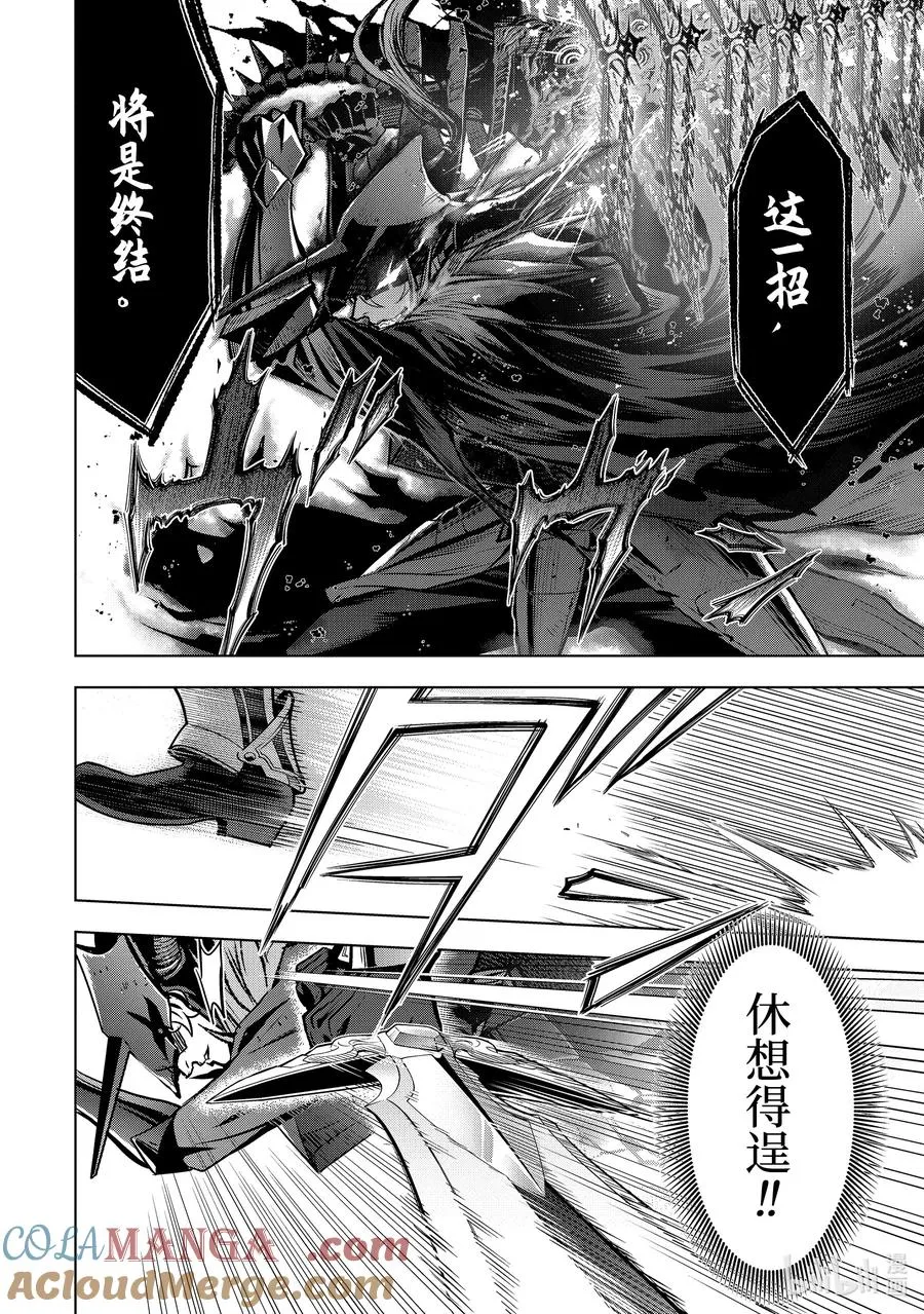 39-2 夺取 第8页