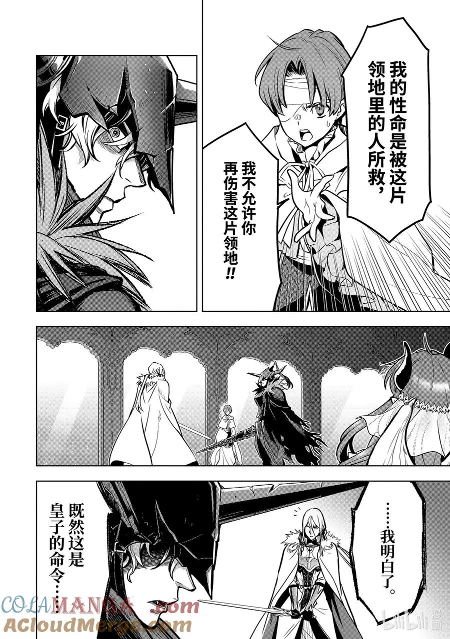 39-2 夺取 第12页