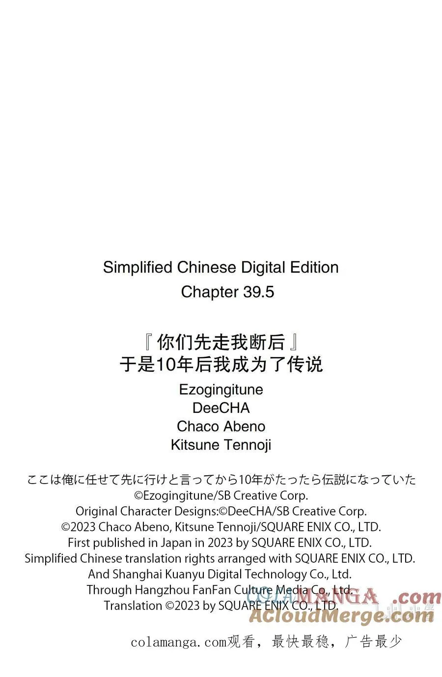 39-2 夺取 第14页