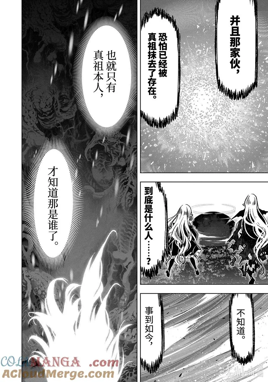 44-2 阿尔劳涅β 第7页