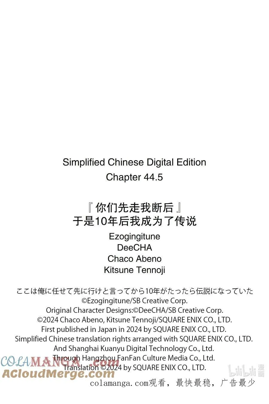 44-2 阿尔劳涅β 第12页