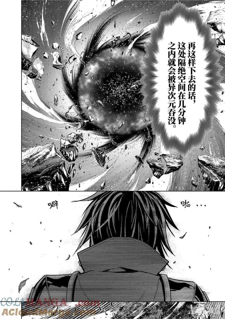 44-3 阿尔劳涅β 第4页