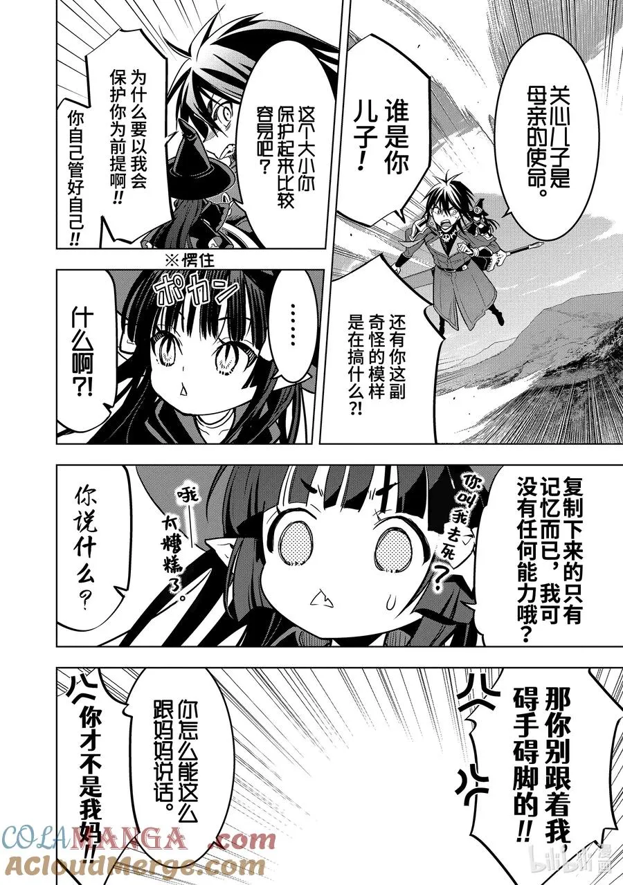 44-3 阿尔劳涅β 第12页