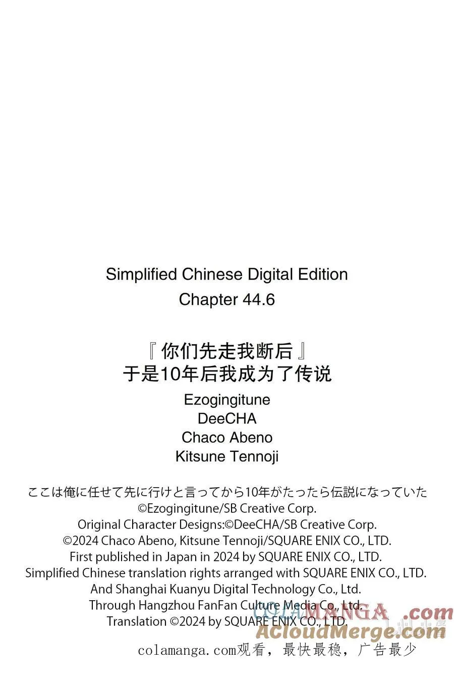 44-3 阿尔劳涅β 第14页
