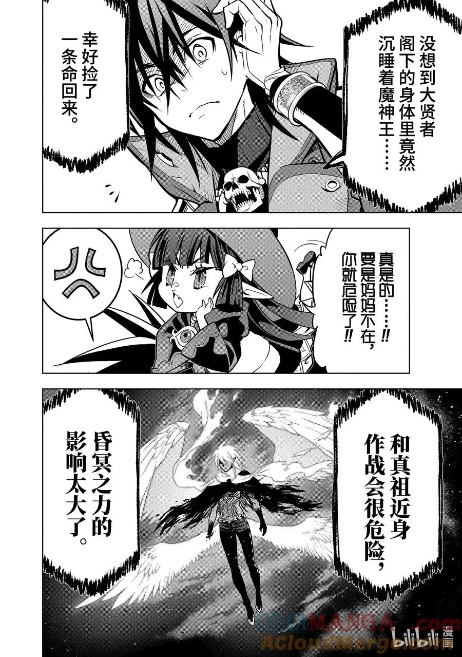 44-4 阿尔劳涅β 第11页