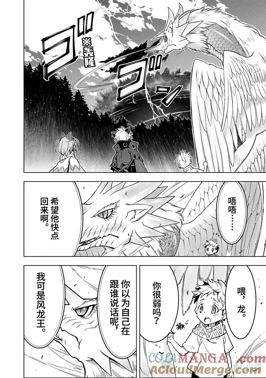 44-4 阿尔劳涅β 第13页
