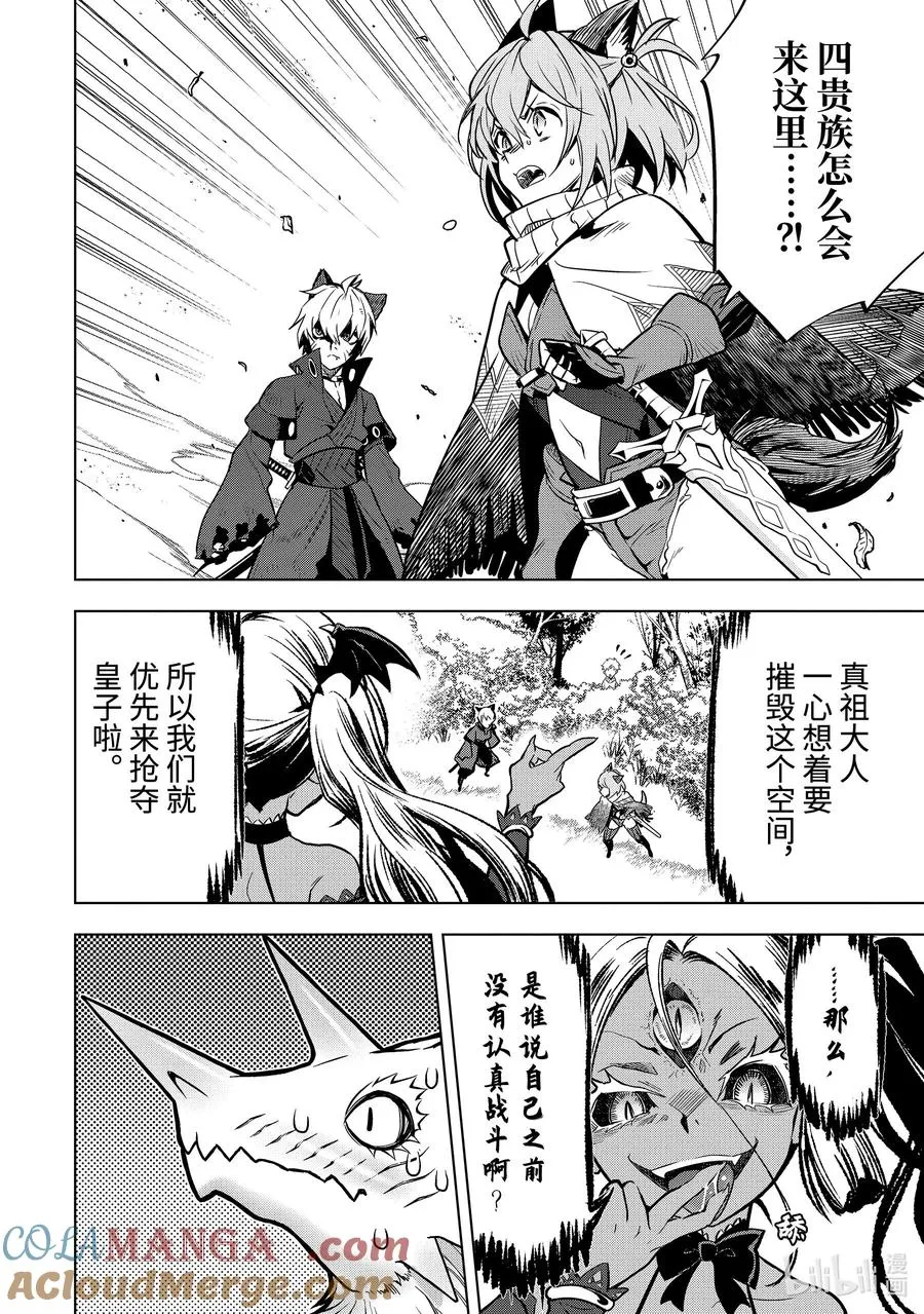 45-1 圣龙拳 第2页