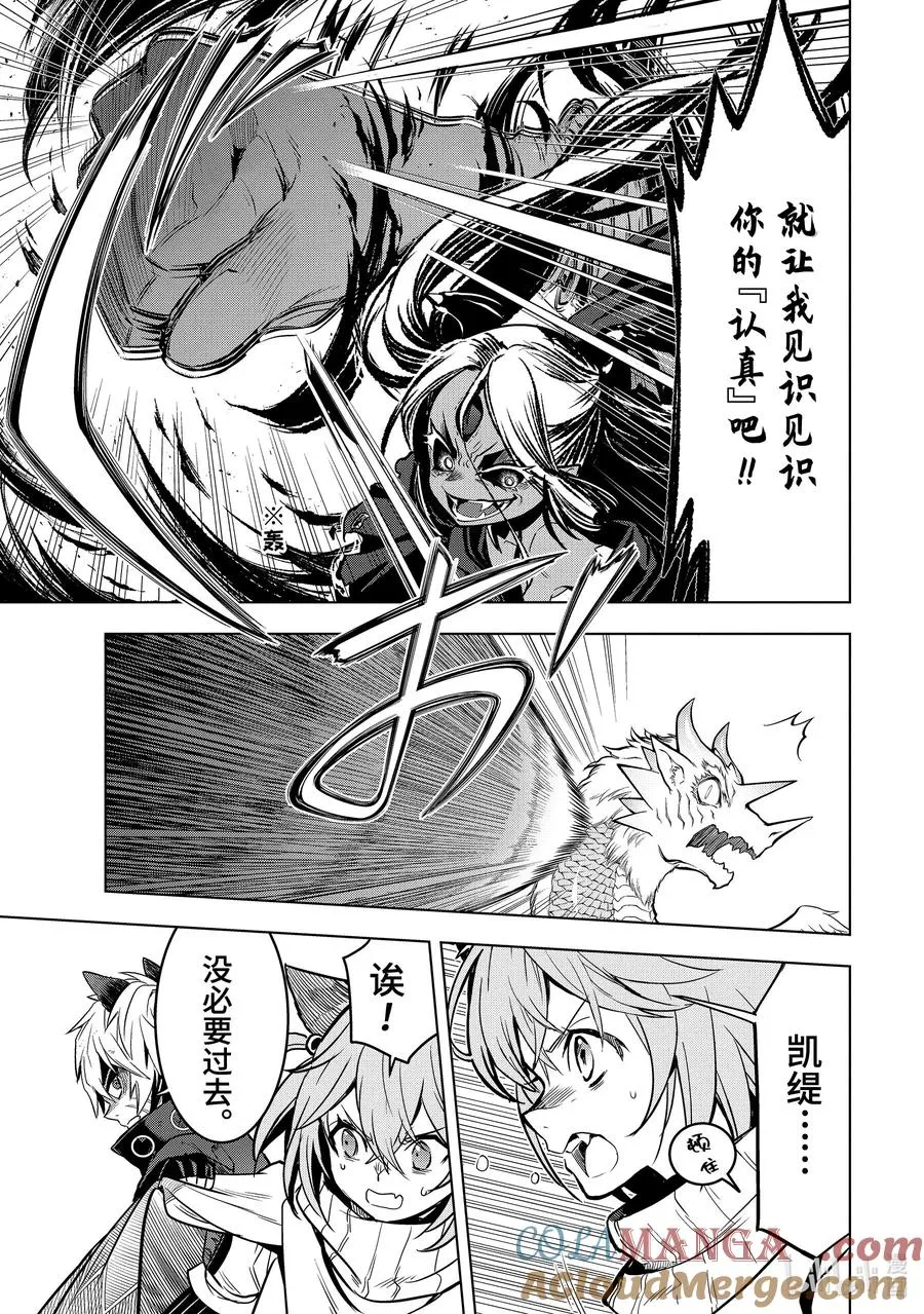 45-1 圣龙拳 第3页