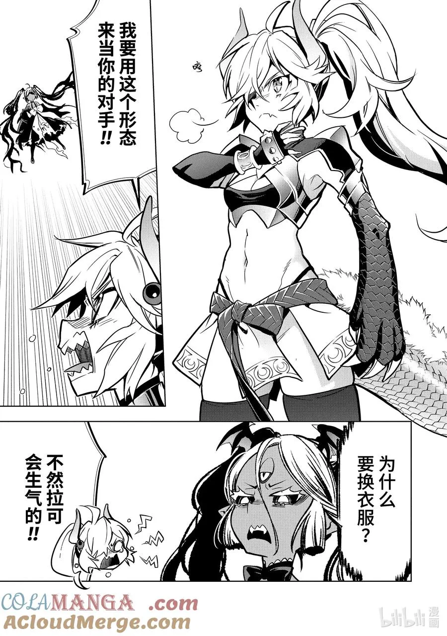45-1 圣龙拳 第7页