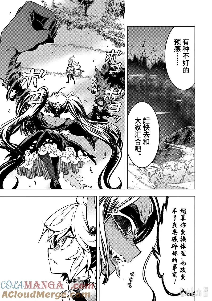 45-1 圣龙拳 第9页