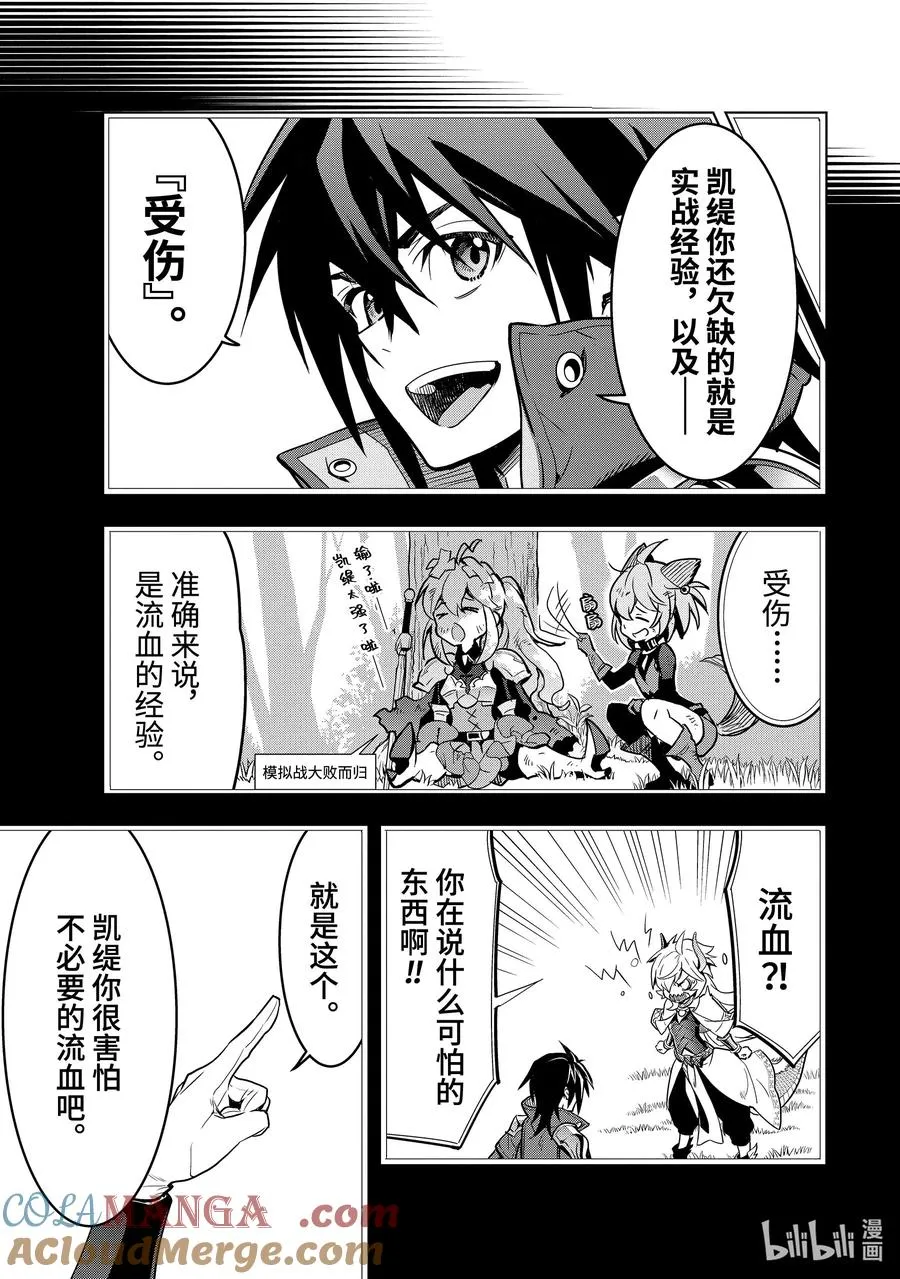 45-1 圣龙拳 第11页