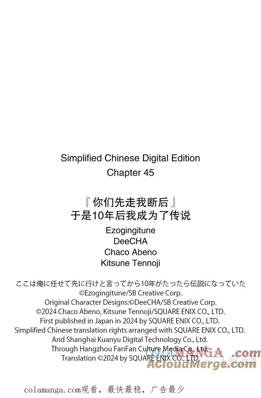 45-1 圣龙拳 第14页