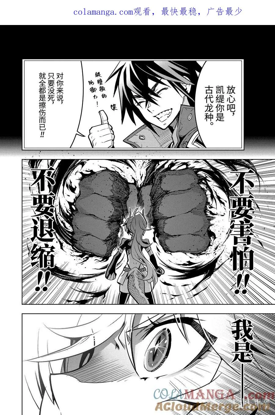 45-2 圣龙拳 第1页