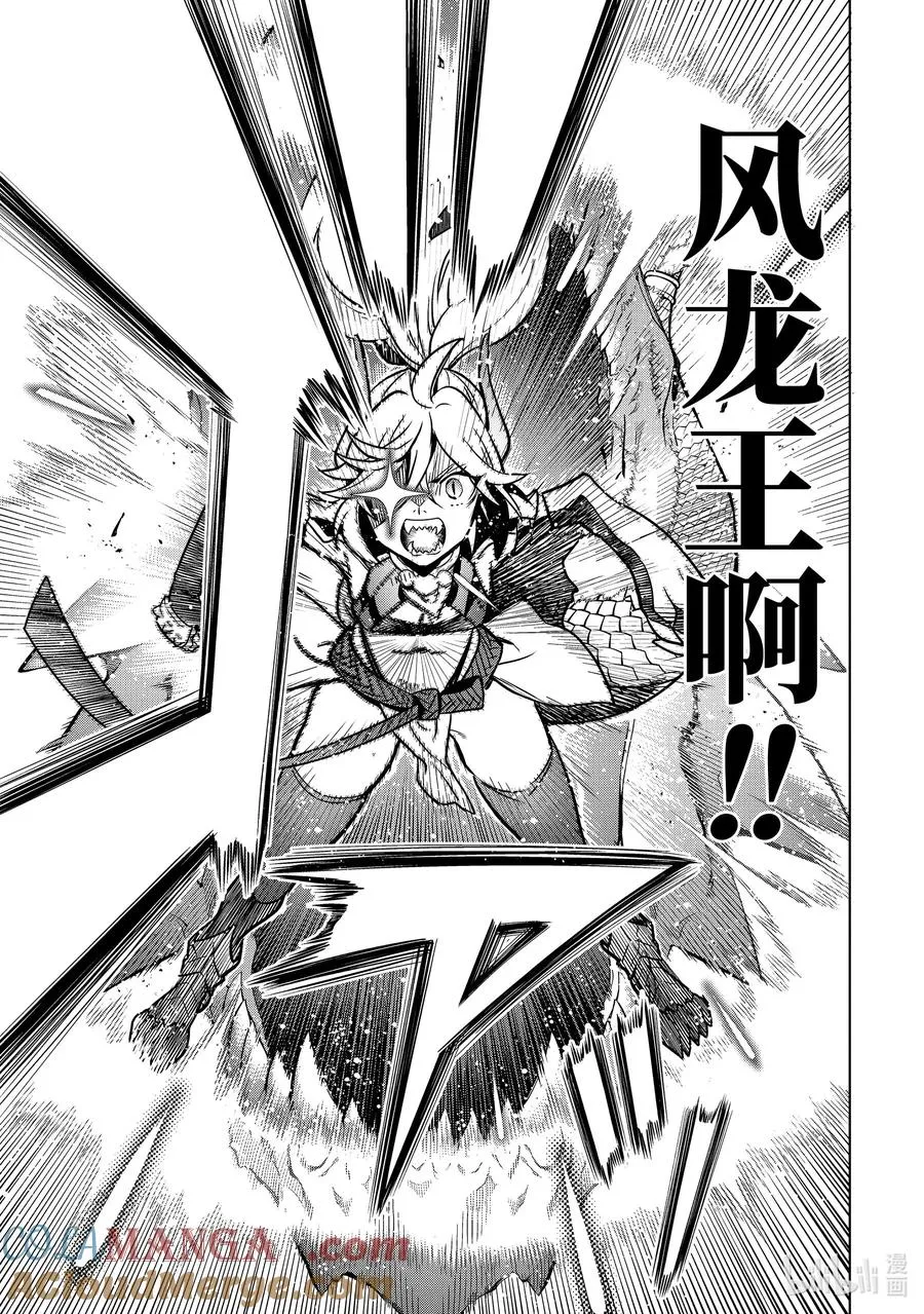 45-2 圣龙拳 第2页