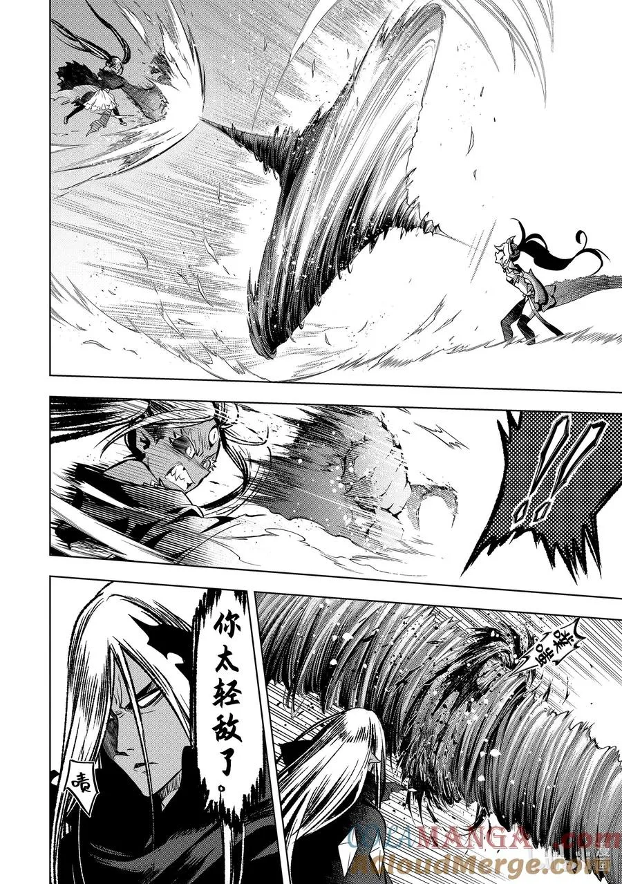 45-2 圣龙拳 第3页
