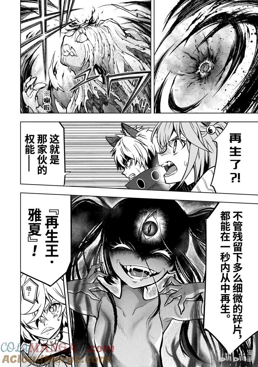 45-2 圣龙拳 第5页