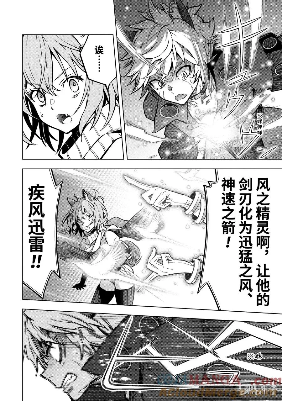 45-2 圣龙拳 第9页