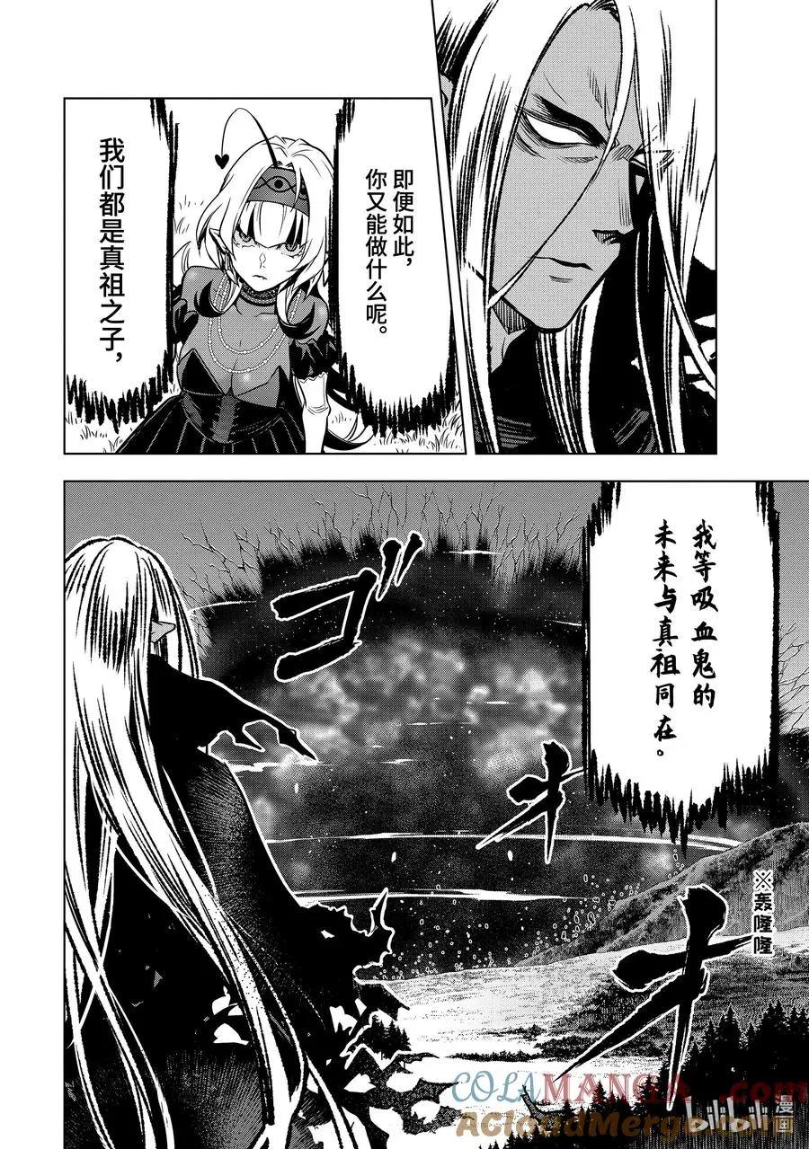 45-2 圣龙拳 第13页