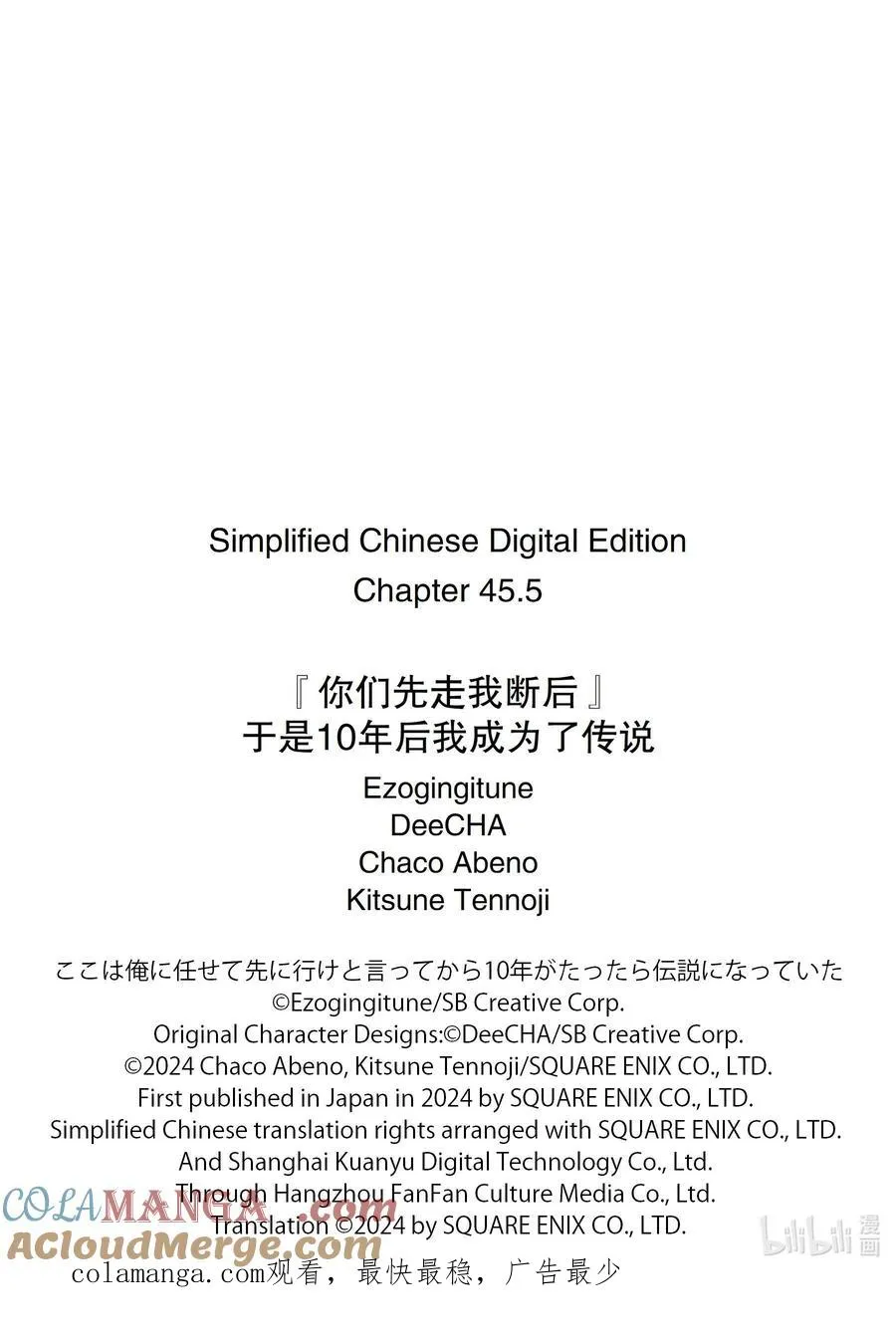 45-2 圣龙拳 第14页