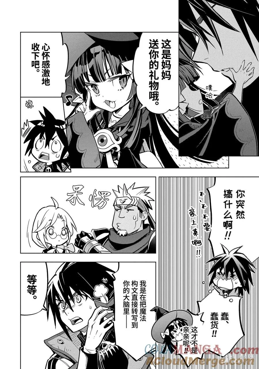 45-3 圣龙拳 第4页