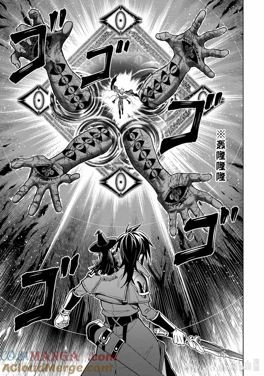 45-3 圣龙拳 第5页