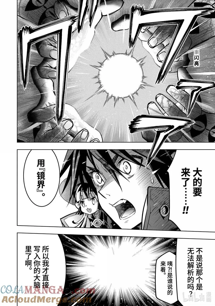 45-3 圣龙拳 第6页
