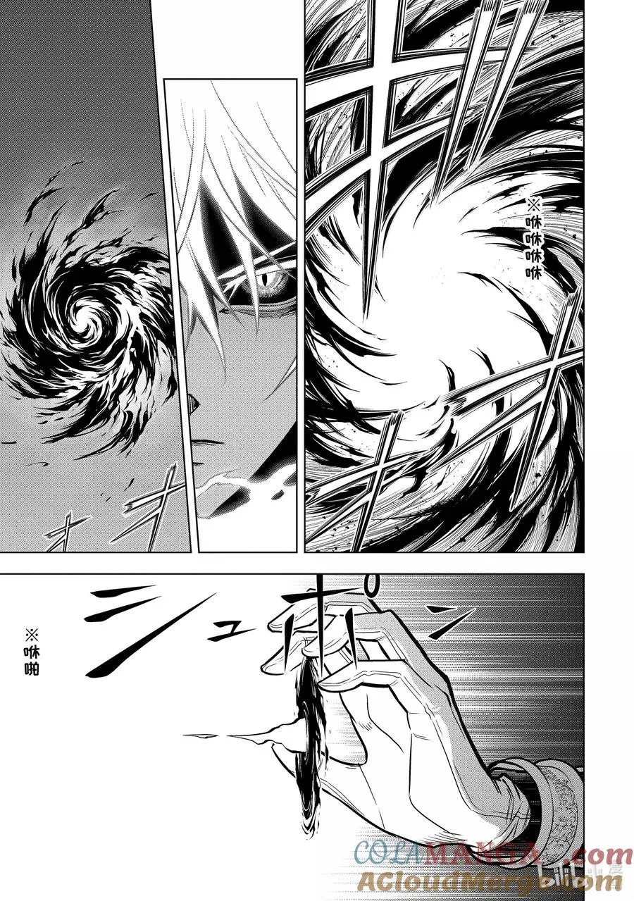 45-3 圣龙拳 第9页