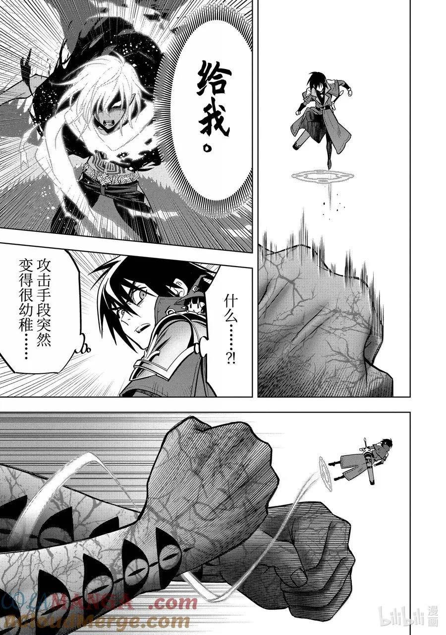 45-3 圣龙拳 第11页