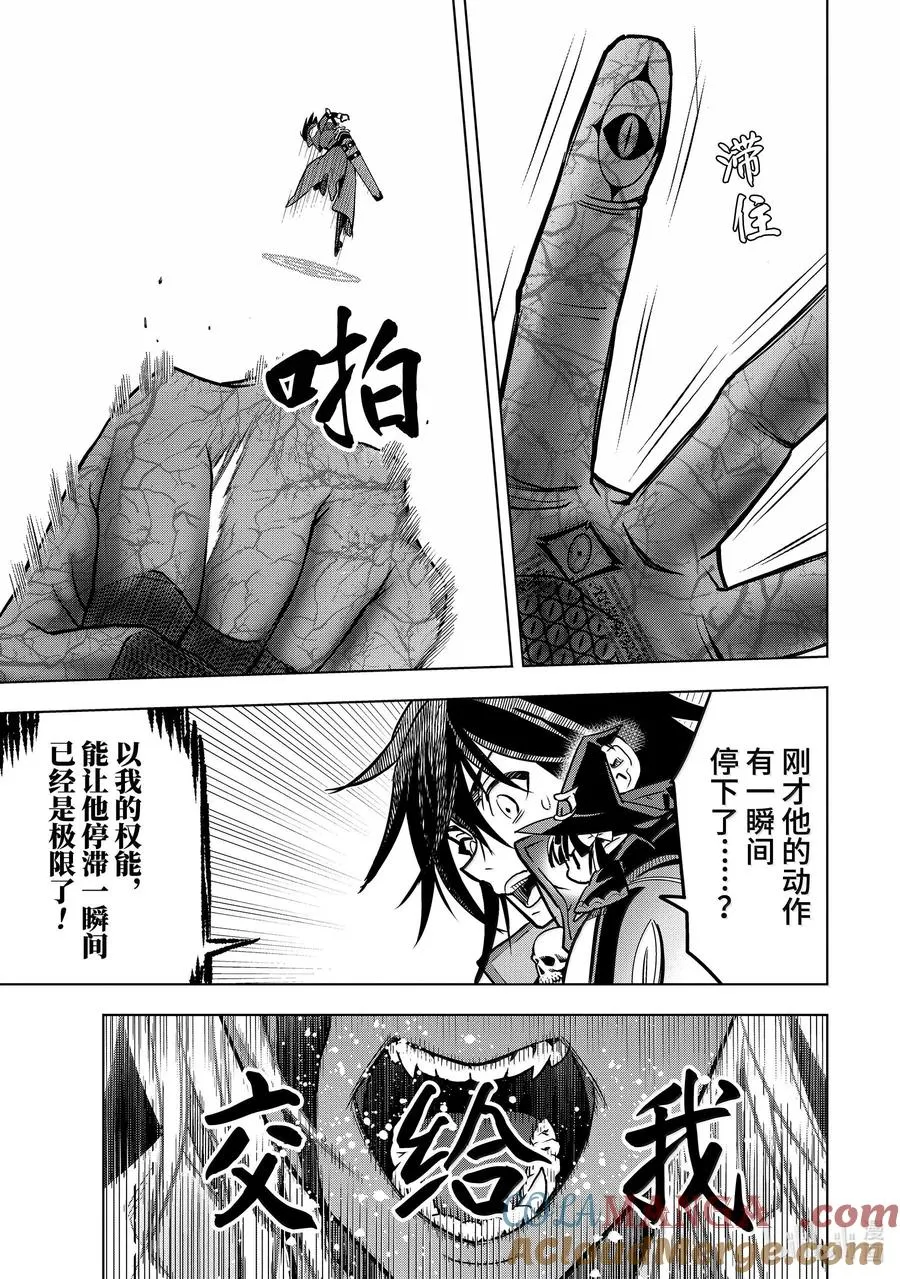 45-3 圣龙拳 第13页