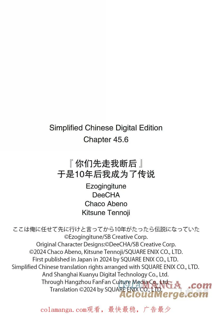 45-3 圣龙拳 第14页
