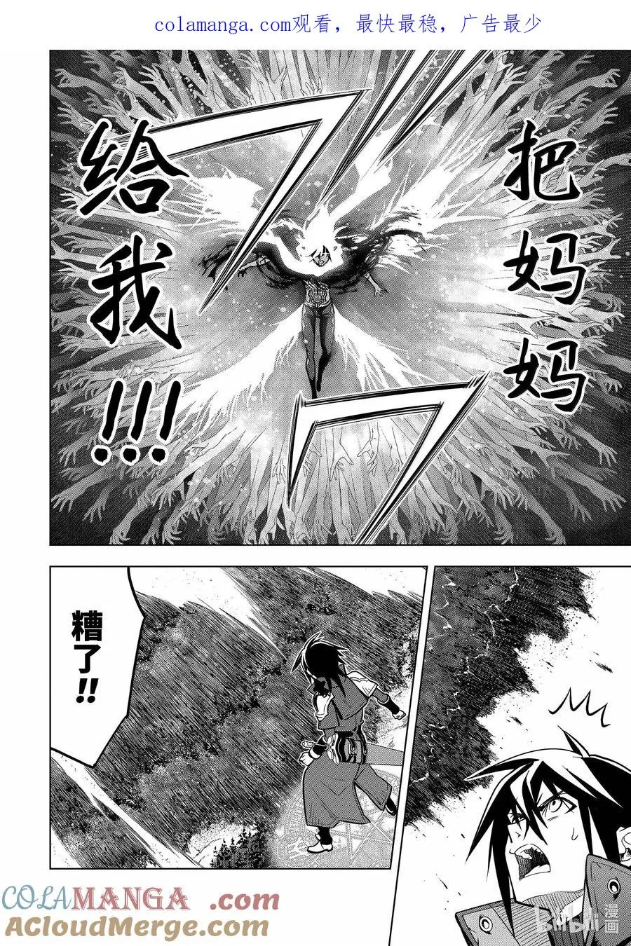 45-4 圣龙拳 第1页