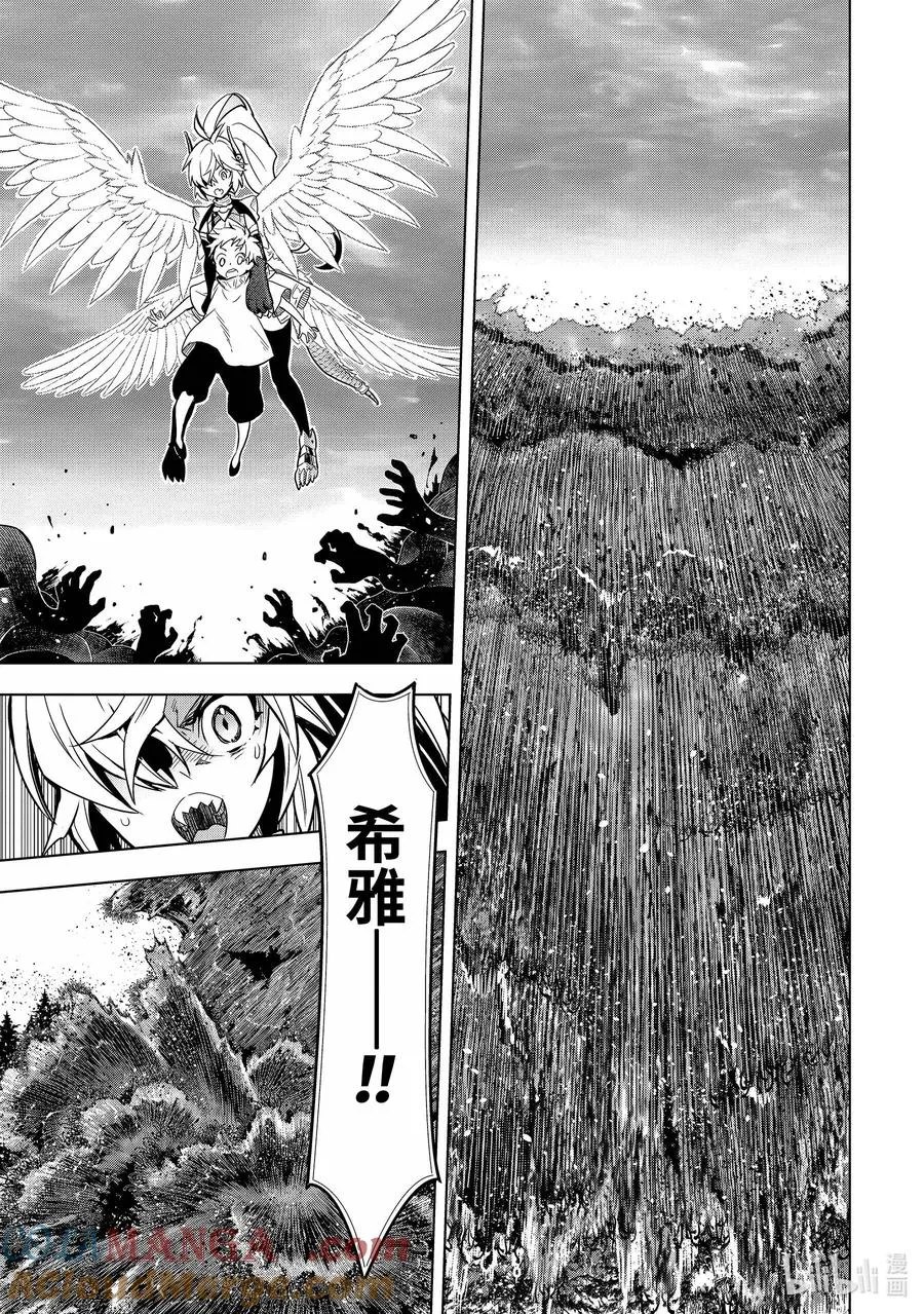 45-4 圣龙拳 第4页
