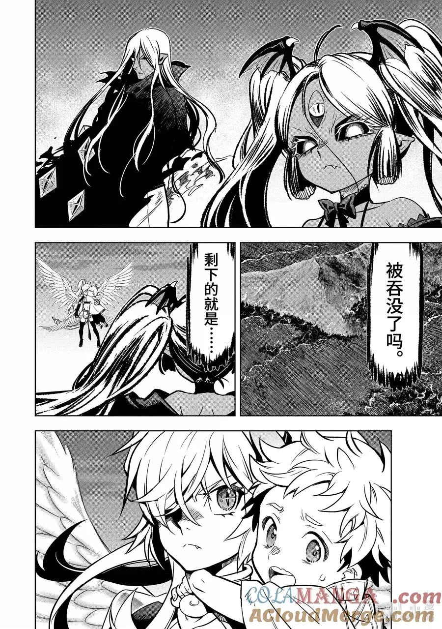 45-4 圣龙拳 第5页