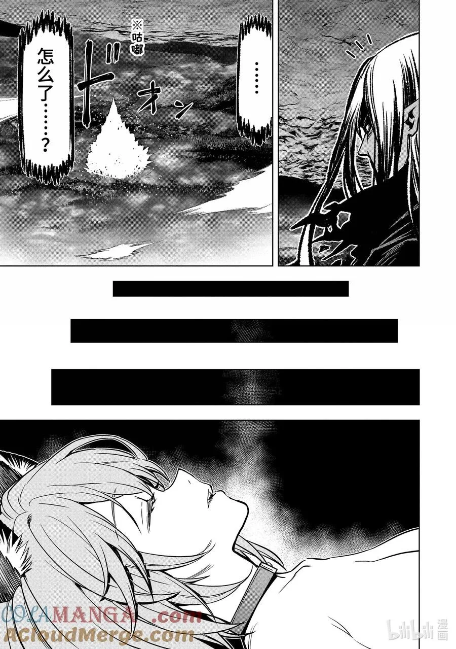 45-4 圣龙拳 第6页