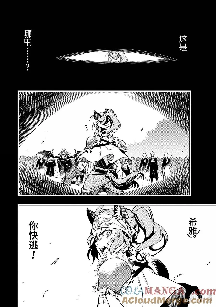 45-4 圣龙拳 第7页
