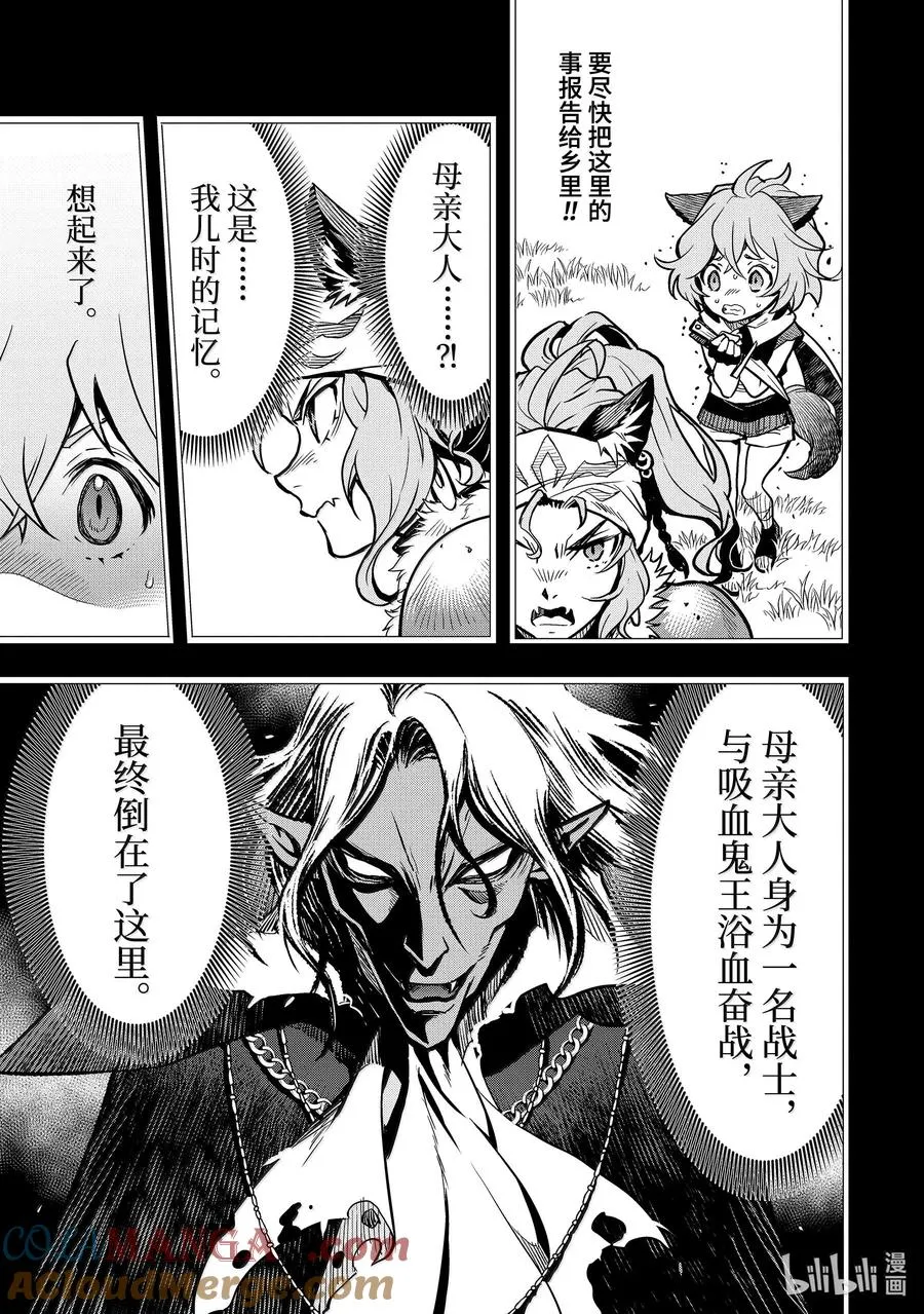 45-4 圣龙拳 第8页