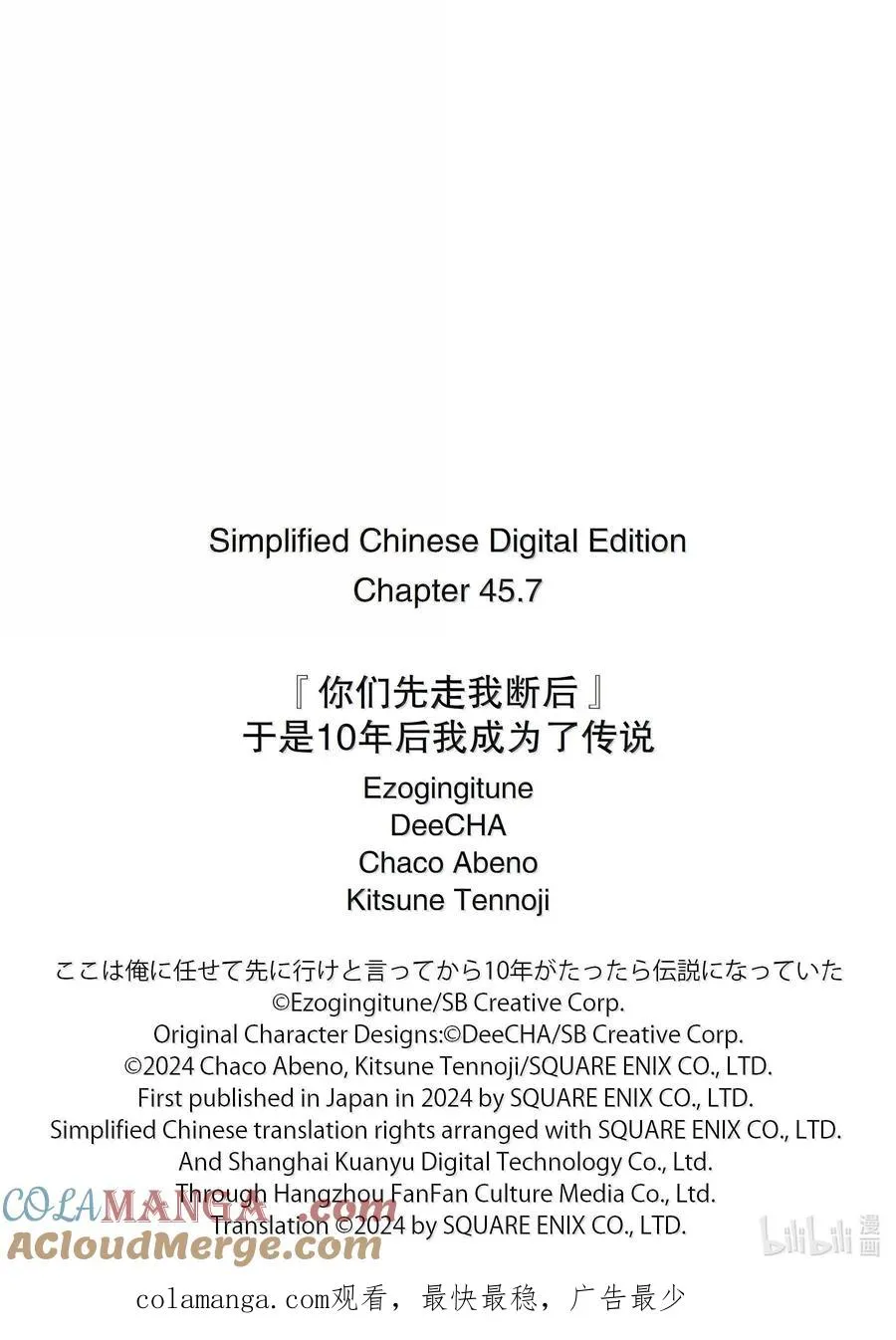 45-4 圣龙拳 第14页