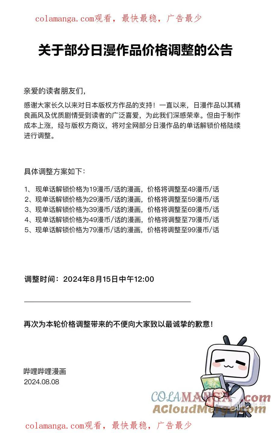 公告 公告 第1页