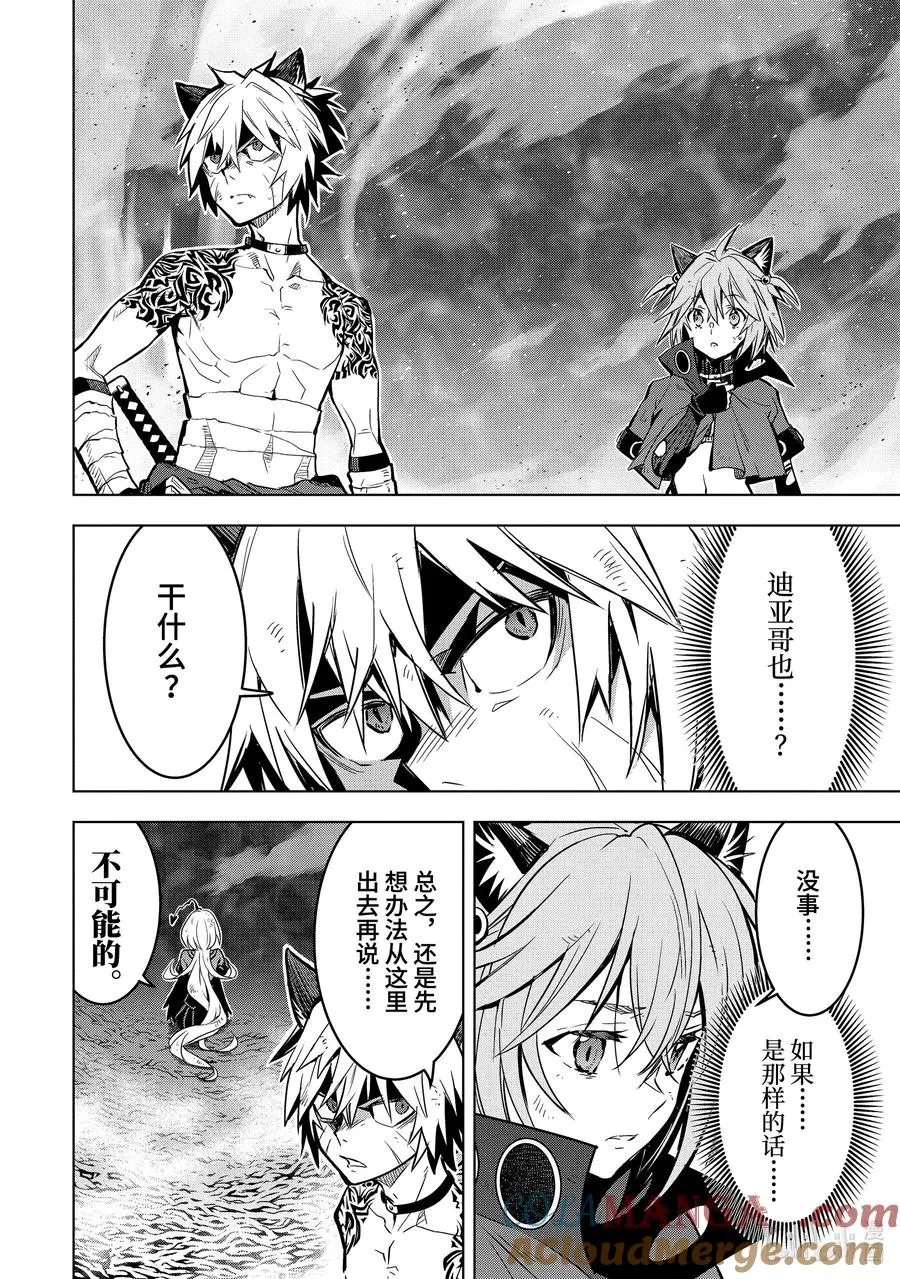 45-5 圣龙拳 第2页