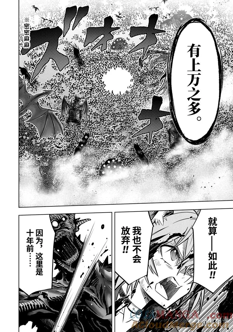 45-5 圣龙拳 第6页