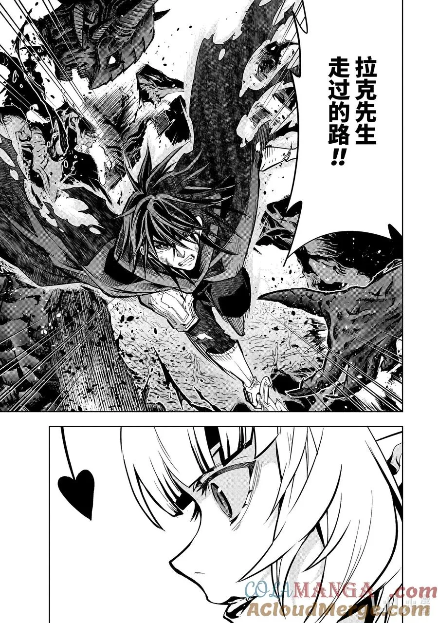 45-5 圣龙拳 第7页