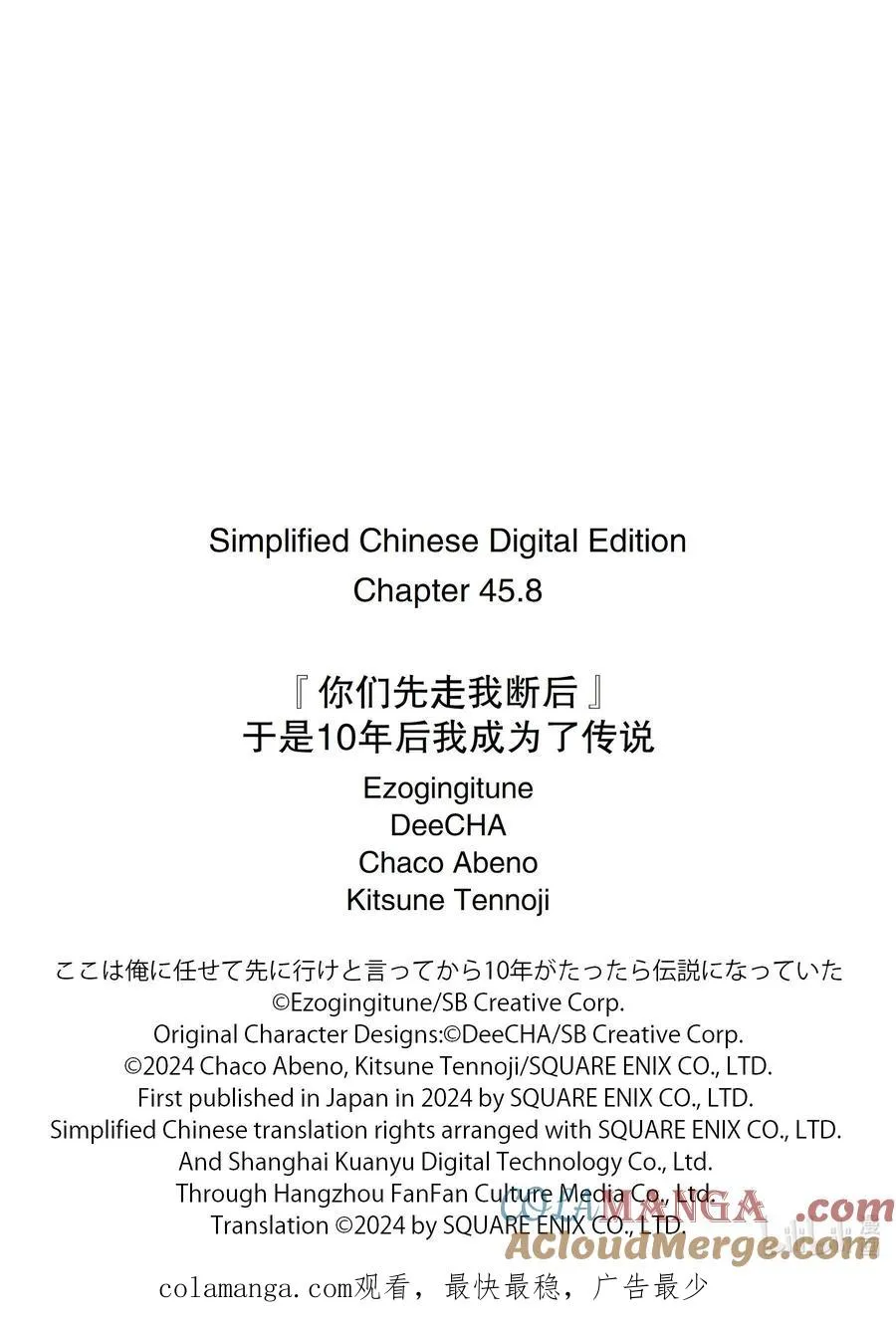 45-5 圣龙拳 第12页