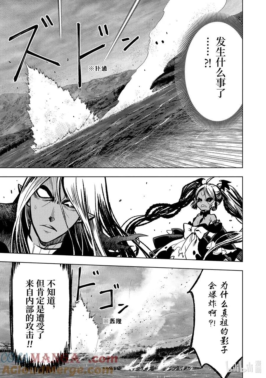 46-1 真祖 第3页