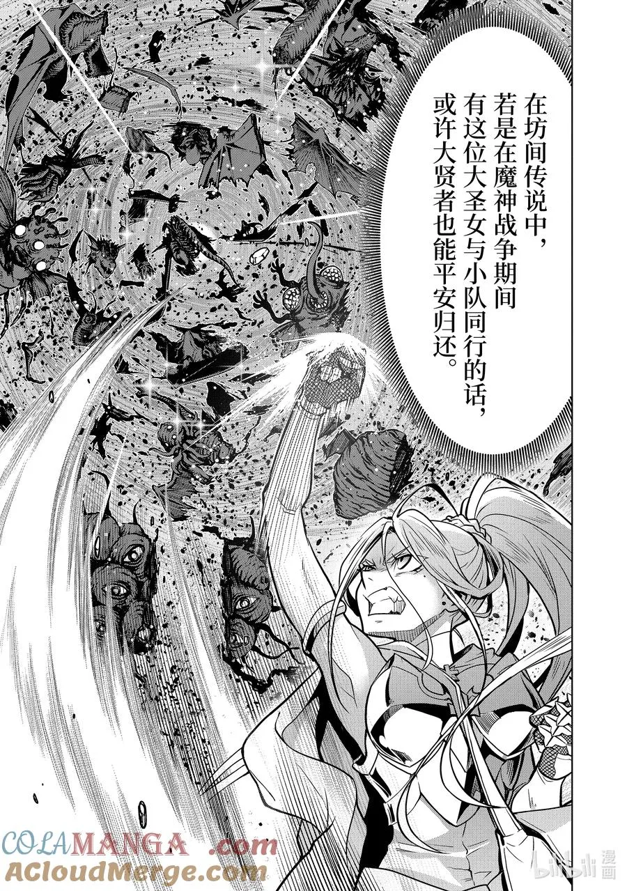 46-1 真祖 第7页