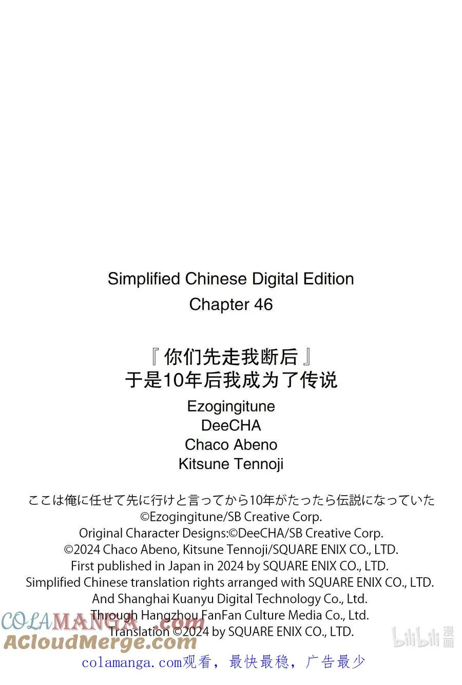 46-1 真祖 第13页